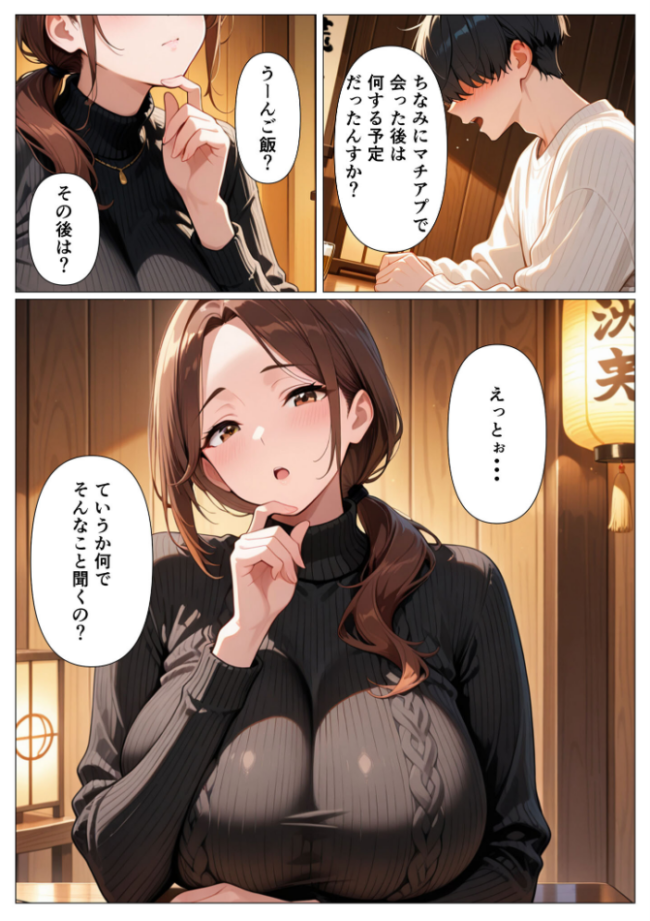 背徳感に負けたGカップむちむち人妻 息子の親友と本能剥き出しセックスした話〜欲求不満母からメスになった夜〜 モザイク版  かのん絵師 あいラビ サンプル画像