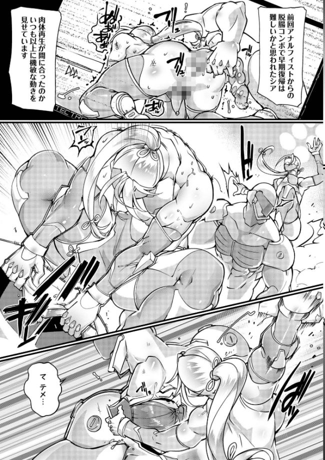 人間損壊【デジタル特装版】 bowalia サンプル画像