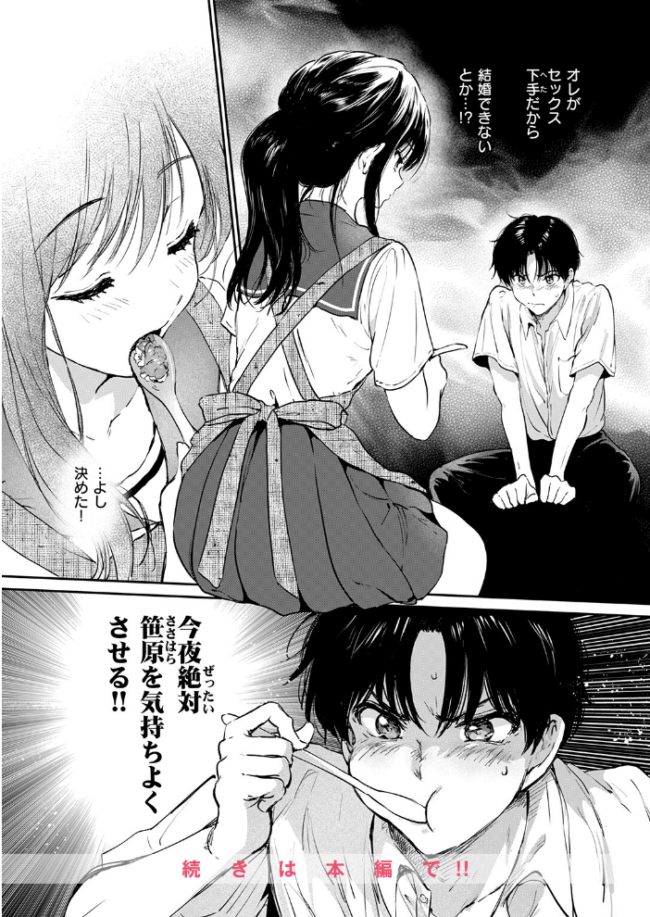 いつもの食卓 つかこ サンプル画像