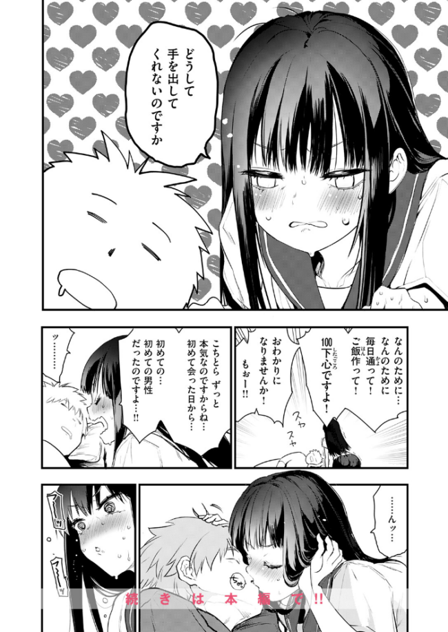 あの静音ちゃんが、実は　エロ漫画 サンプル画像