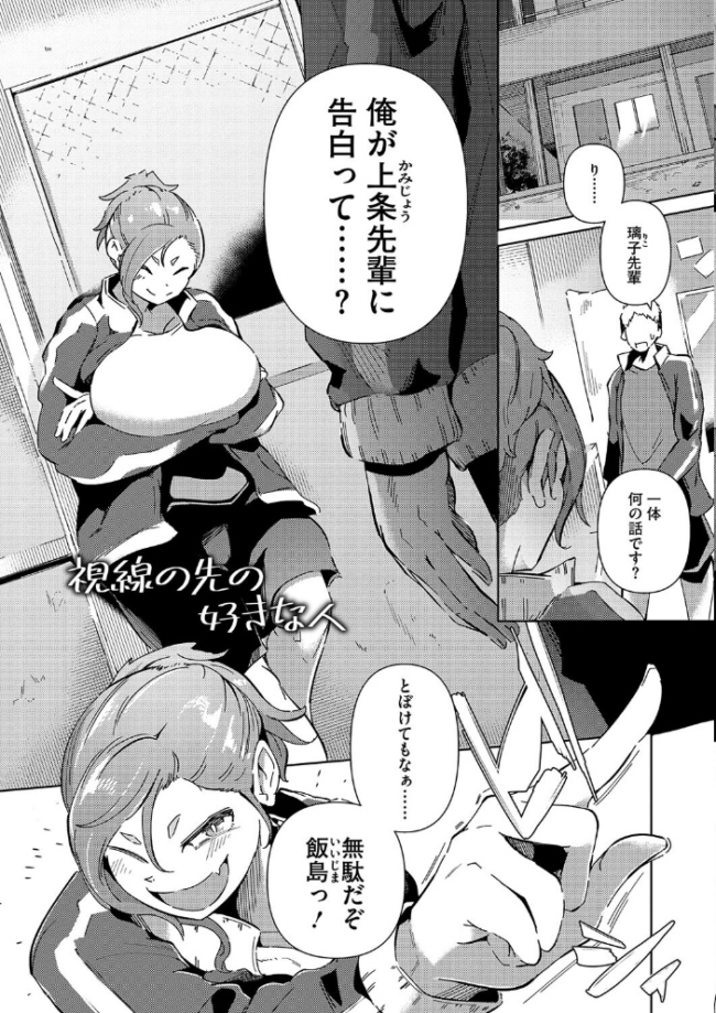 性愛交差点【通常版】  ミヤシロヨースケ サンプル画像