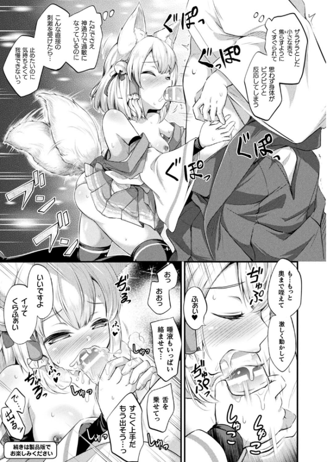 もふもふダイアリー〜ケモ耳少女は愛されたい〜 皆瀬たまき サンプル画像