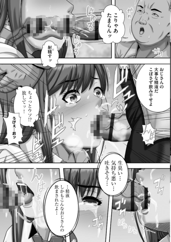 狙われた豊満母娘の色情飼育日誌【FANZA特典付】 獅月しんら サンプル画像
