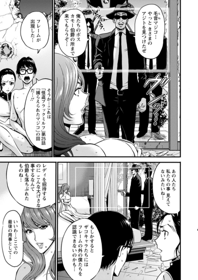 私をイかせて孕ませて…〜アニメダイバーZ〜 : 2  ながしま超助 サンプル画像