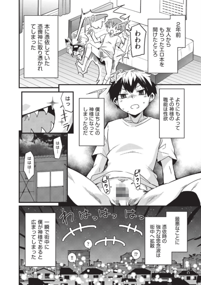 ご神体マモルのマーラ様  なるさわ景 サンプル画像
