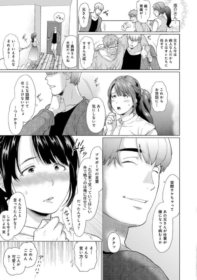 【単行本版】私は義弟の淫具になりました  えのきの子 サンプル画像