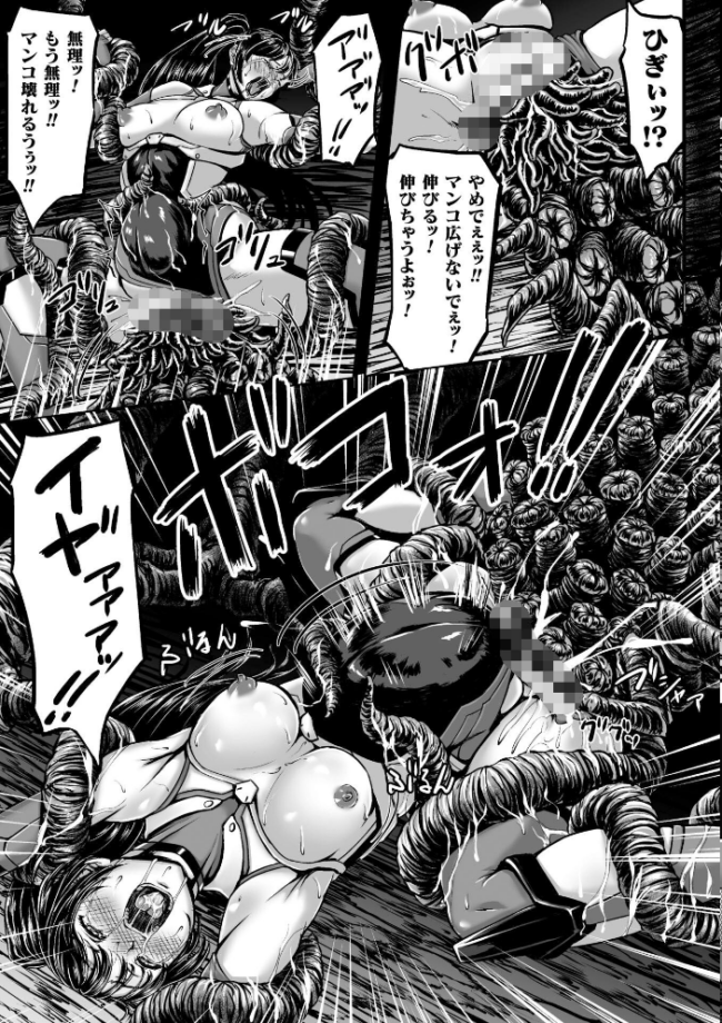 姦獄触手戦艦 〜おぞましき異形生物の宴〜  yuyu サンプル画像