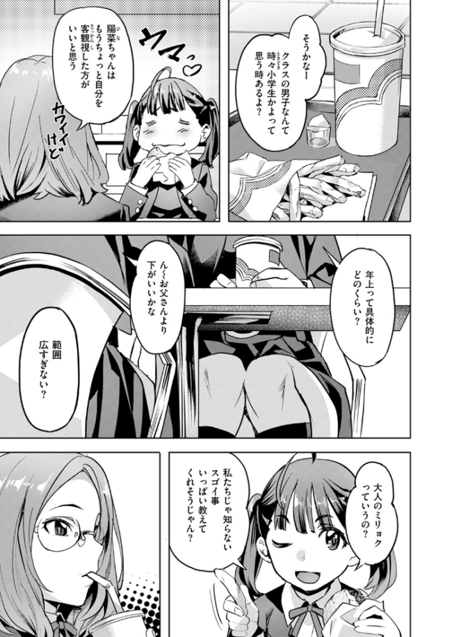 いけない美夜ちゃん  長頼 サンプル画像