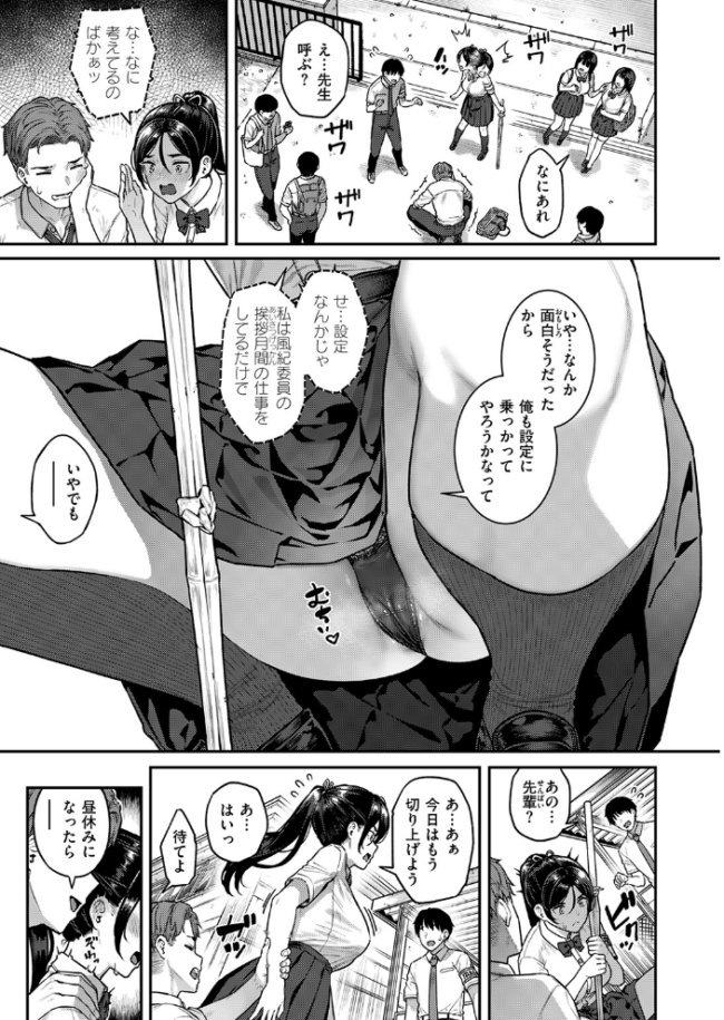 なりきりGirl エロ漫画 サンプル画像