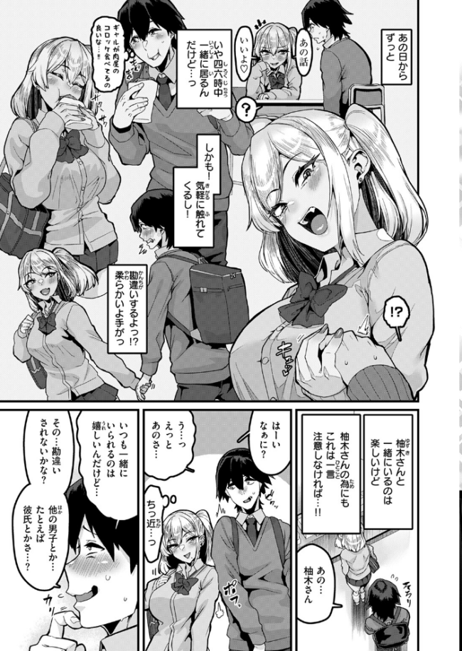 ふ〜ん は勘違いの合図 エロ漫画 サンプル画像
