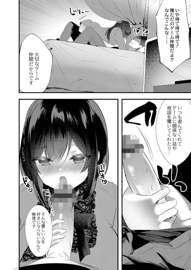 私のすきなひと。 【デジタル特装版】 櫁みこと リブート編集部 サンプル画像