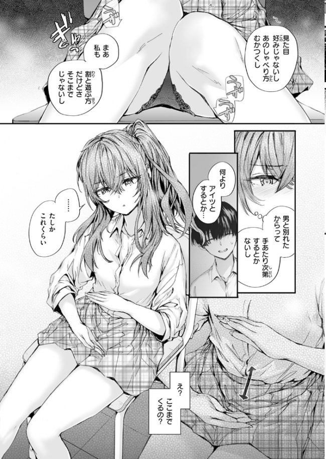 幼馴染コネクション  スミヤ サンプル画像