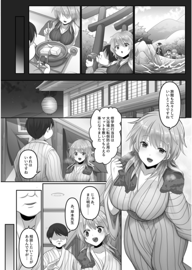 【合冊版】穢されたワタシ…【18禁】 明日葉もふ サンプル画像