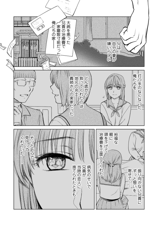 Webコミックトウテツ Vol.127 プリ坊 逢坂ミナミ ふじたじゅん 葛城ゆう 一水社編集部 サンプル画像