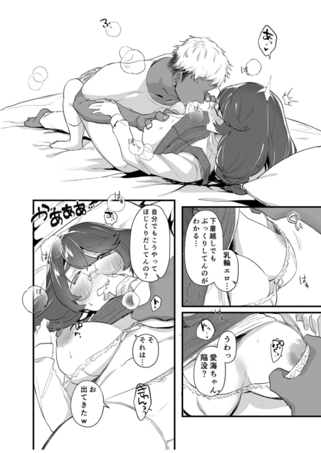 女の子だってエッチしたい!(4)〜セフレアプリの彼氏〜【18禁】 へびの津まさき サンプル画像