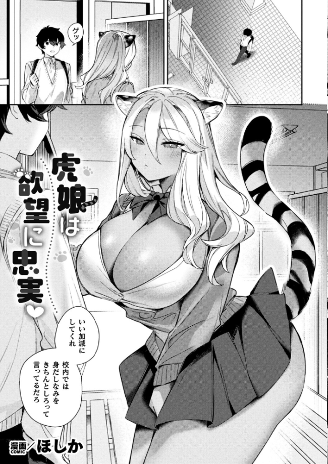 別冊コミックアンリアル 人外お姉さんによるマゾ開発 デジタル版Vol.1 向日葵たろう はぁと ほしか ビックハウス にえたまご サンプル画像