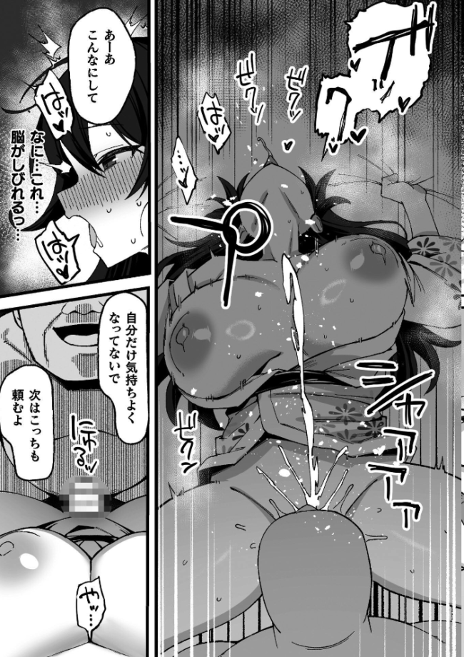 孕ませ村 〜種付け因習の巫女の務め〜 第1話　エロ漫画 サンプル画像