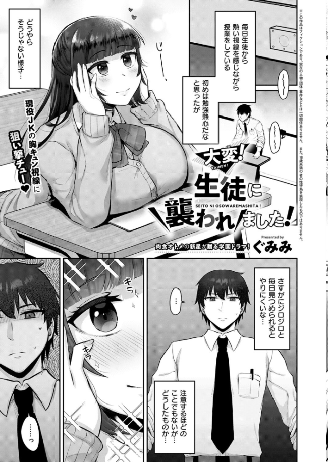COMIC E×E 53【FANZA限定特典付き】 ナポ 館山けーた ももかん ねいさん らっこ しのづかあつと 稍日向 睦茸 ナックルカーブ 久川ちん こもりけい あきのそら 天空太一 Billion 宏式 キャンベル議長 広乃あずま 牡丹もちと 名仁川るい 緋月アキラ かむC DYTM コムラ 杏飴 白菊 たかよみ KS ぐみみ 旅口工路 ment 森乃こあら Moisture 深谷レエ ほしか 8点 かめかめ サンプル画像