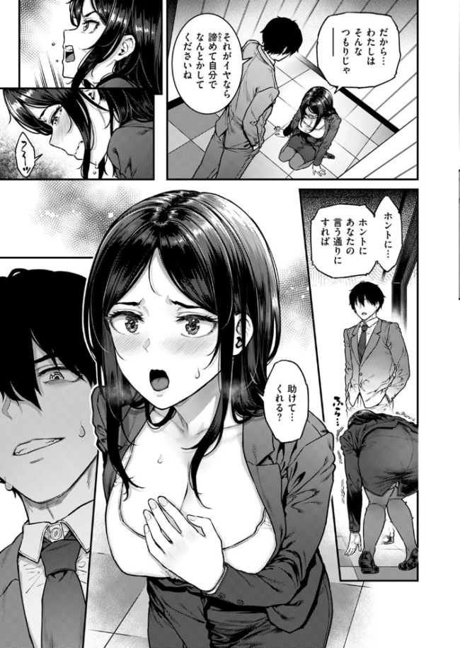 契約社淫 さじぺん サンプル画像