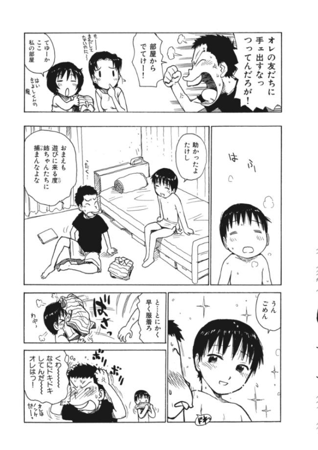 でかいの4  かるま龍狼 サンプル画像