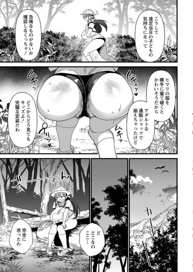肉林メス堕ちアクメ地獄 【通常版】 松本痙 サンプル画像