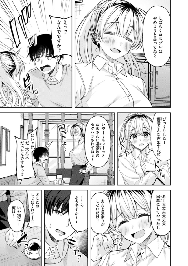 バニーブレイク！  なごやか次郎 サンプル画像