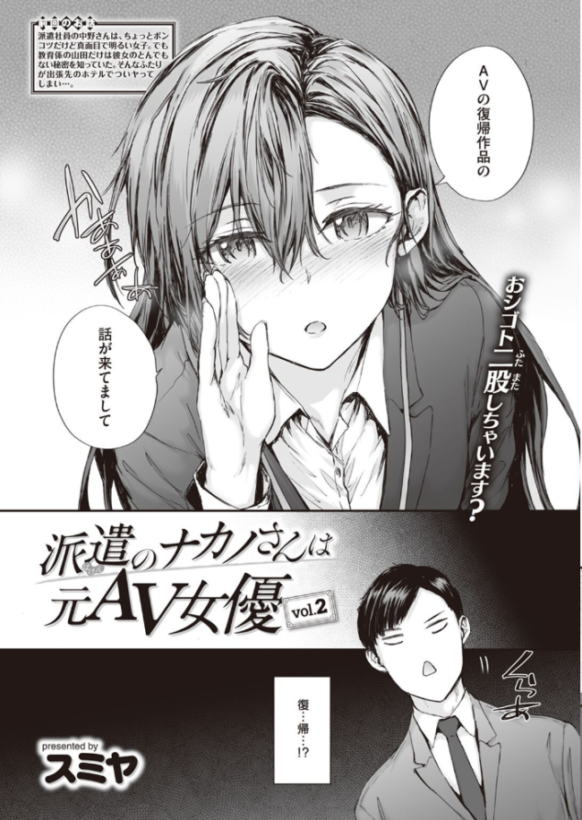 COMIC快楽天 2023年05月号 fly YUG 肉棒魔羅ノ進 サンプル画像