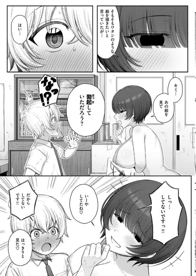 キミをかたどる ピリオドO サンプル画像