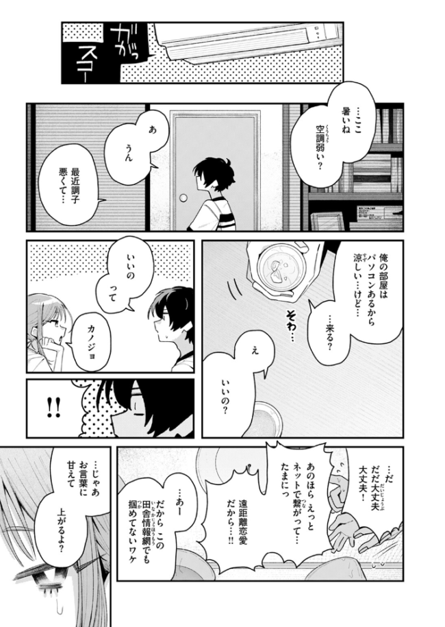 でも好き。 多紋サカキ サンプル画像