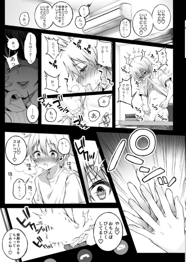 オフパコお姉さんは我慢ができない 3 ぽるのいぶき サンプル画像