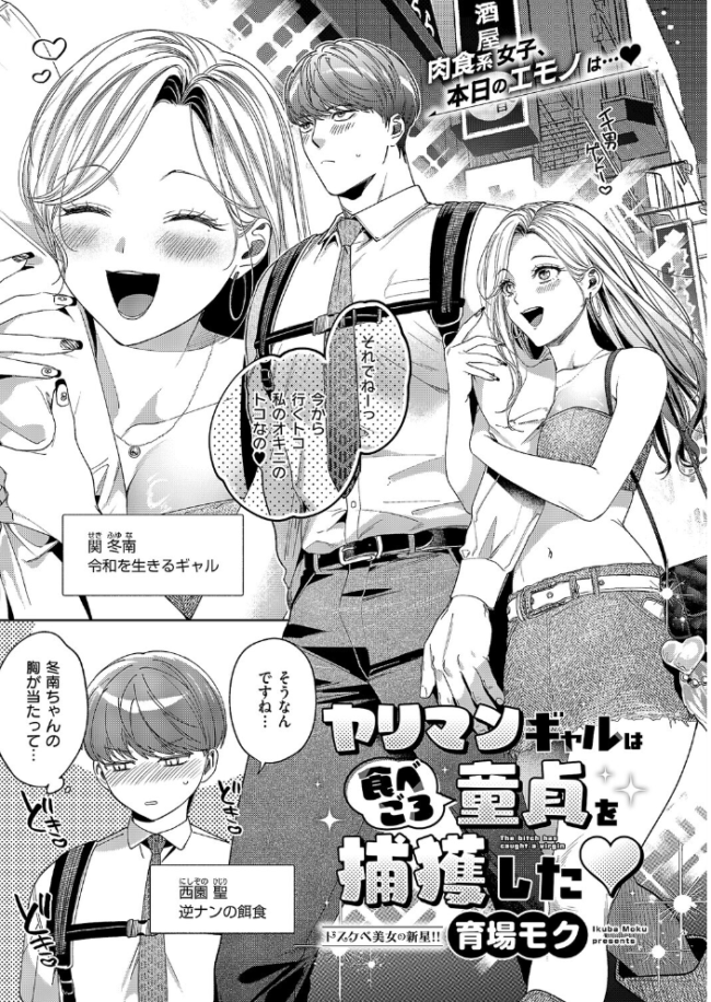 COMIC E×E 63【電子版限定特典付き】【FANZA限定特典付き】 ひなづか凉 みな本 赤木リオ 栗原ケンシロウ らっこ 稍日向 ゆんみ 睦茸 黒ノ樹 アサヒナヒカゲ ななお 牡丹もちと いとまん 緋月アキラ 櫻井亜矢子 ギザン たかよみ ななもと シツジ 鬱ノ宮うかつ 夕凪ショウ 013 グリコーゲン コショウ 熊足S しおふう やまのかみ 育場モク 館山けーた マラ嬢ダイ輔 Hiramedousa ぽんず犬キメラ こんてつ ちぃずオレ ポディ ことら 何田寒天 サンプル画像