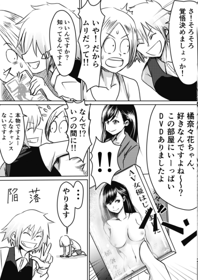 【電子単行本】AV女優、お貸しします。【18禁】  蛙野エレファンテ サンプル画像