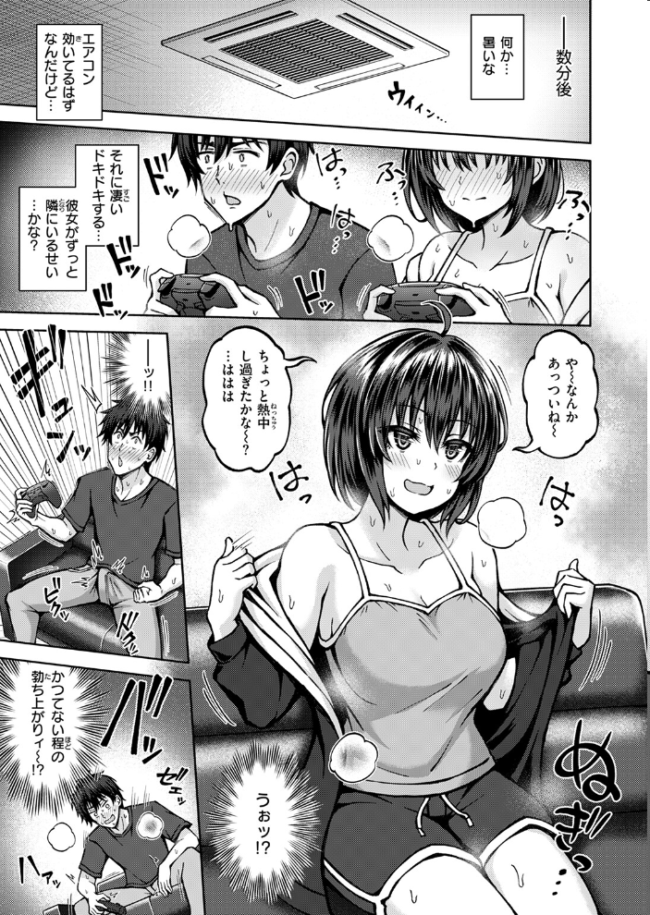発情 サイドエフェクト 平賀だいだい サンプル画像