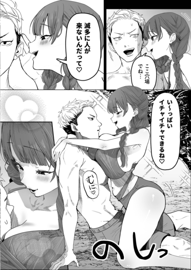 君と波にさらわれて(1)【18禁】 ぶじである サンプル画像