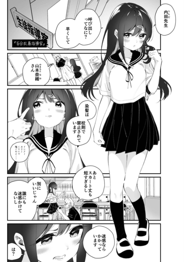 今日、部活サボった。 白玉もち COMIC快艶編集部 サンプル画像