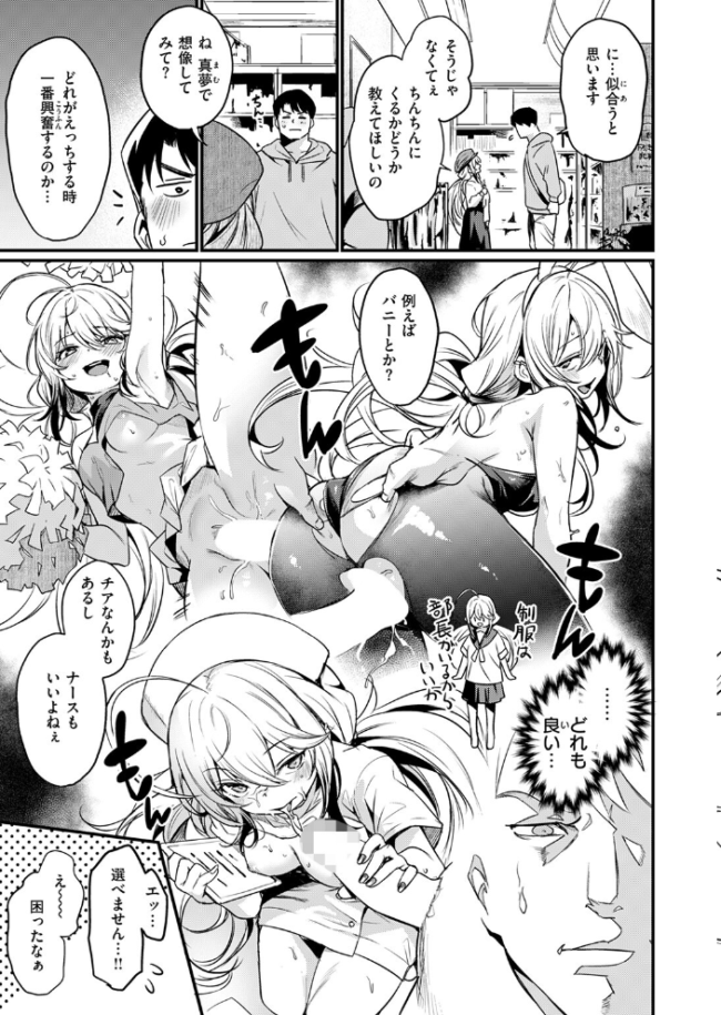エロ漫研の日常  きづかかずき サンプル画像