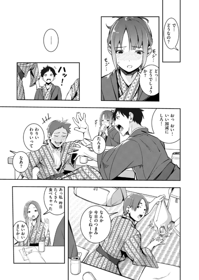 もう笑顔でうつれない  木山ヒト サンプル画像