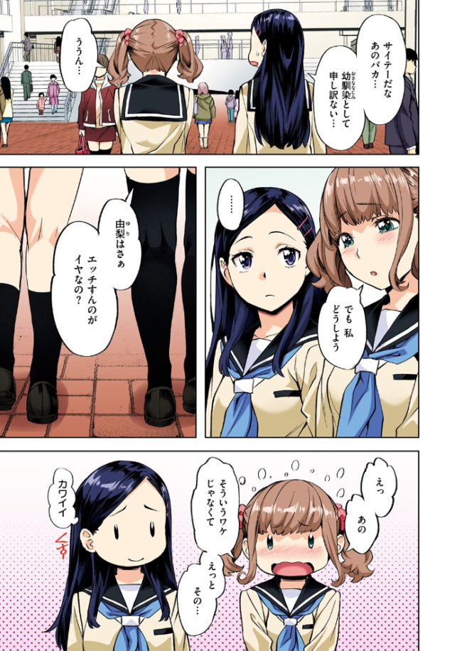 勝っても←→負けても【フルカラー版】  長頼 サンプル画像