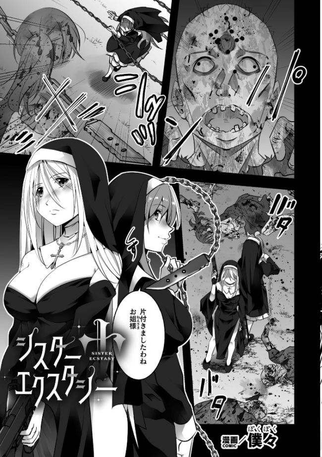 二次元コミックマガジン レズカップルチン堕ち！ あんなに愛し合っていたのにオス竿ごときに敗けちゃいましたVol.2  ベンジャミン 僕々 緋乃ひの 美岳 柳々 サンプル画像