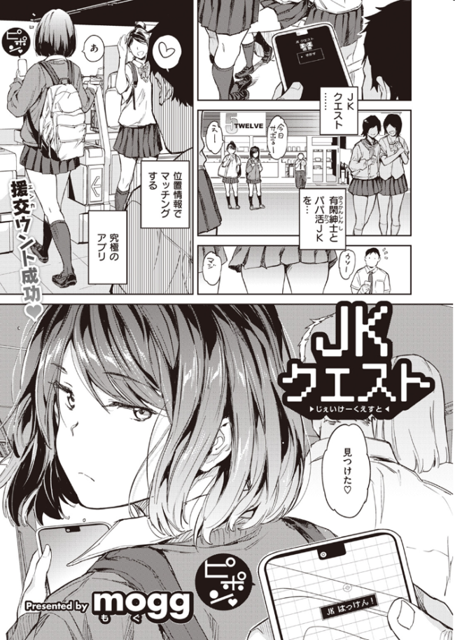 COMIC快楽天 2023年10月号 ごさいじ YUG サンプル画像