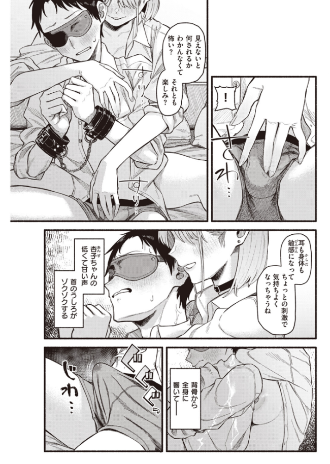 彼女の顔が良すぎるんだが!? 層積 サンプル画像