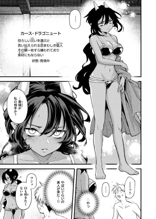 借金地獄と外れ者　エロ漫画 サンプル画像