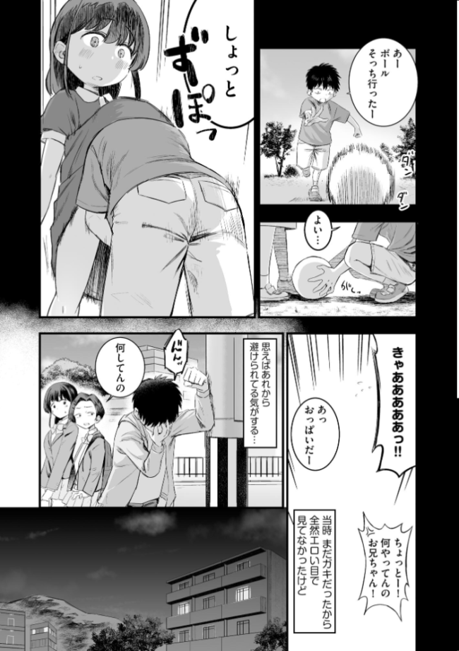 妹の友達がエロすぎる【FANZA特典付】 ずっと前からだるい。 サンプル画像