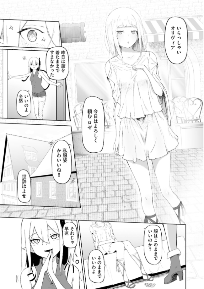 サキュバスマッサージ 〜オトコもオンナも異種族もイカせる女〜【FANZA特典付】 ざんどろ サンプル画像