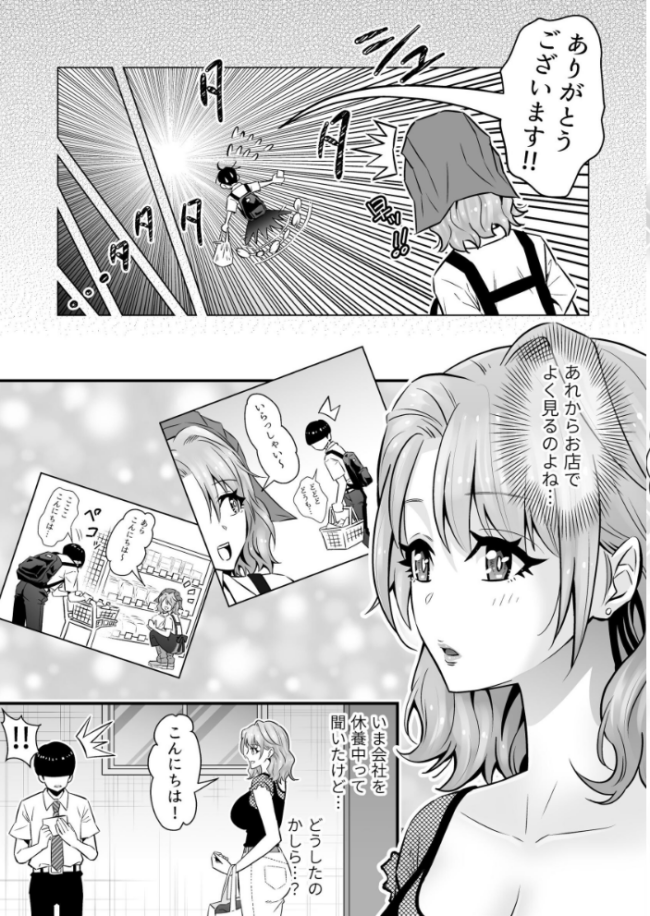 人妻、夫の後輩に異常な執着を向けられ寝取られるまで 1 桃李☆満門 サンプル画像