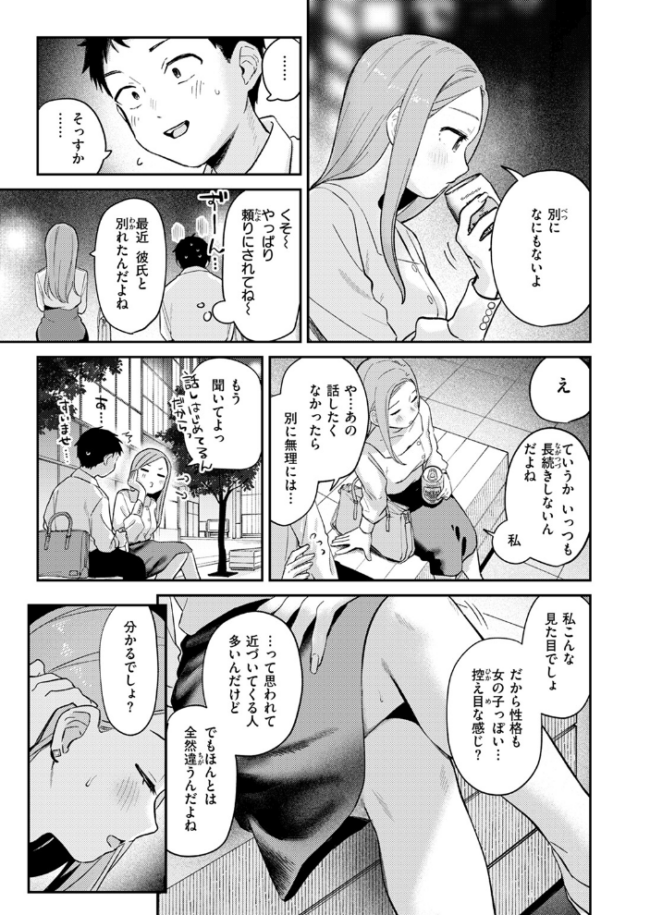 かわいいきみがスキ 南文夏 サンプル画像