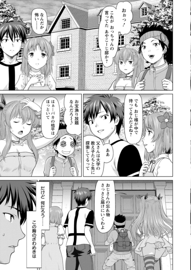 腐界に眠る王女のアバドーン〜Angelization〜  さいだ一明 さくらぷりん 毛利のら サンプル画像