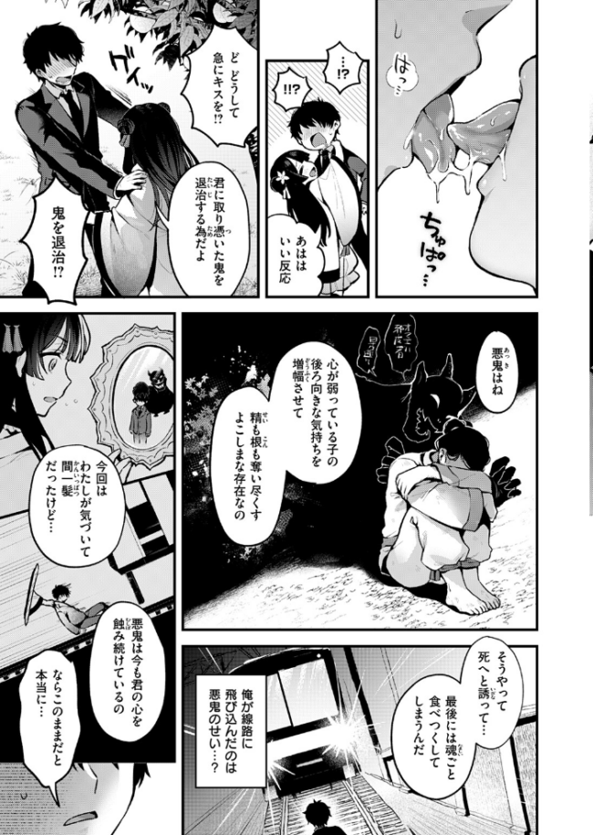 桃と娘と鬼退治 ミャモ サンプル画像