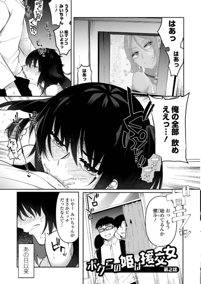 いっぱい絞める君が好き【通常版】 二等辺 サンプル画像