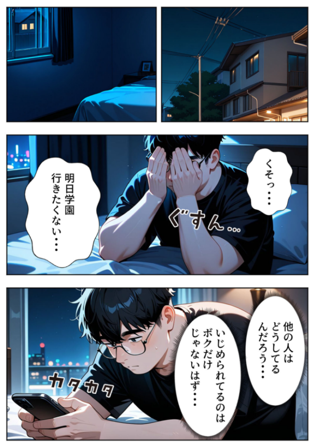 いじめられてた陰キャのボクが生意気チビギャルに中●し報復した話〜桃瀬愛羅 裏垢編〜 モザイク版 ぱにぱに あいラビ サンプル画像
